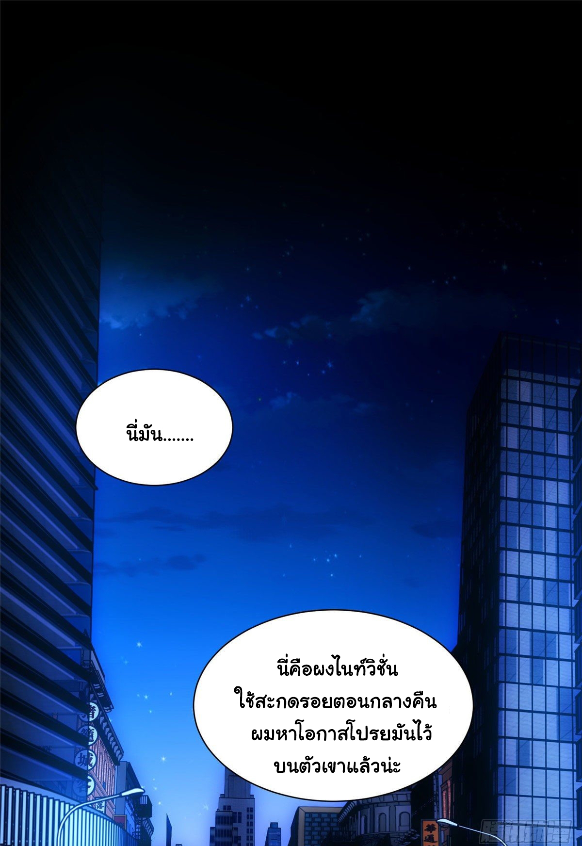 The new best all-rounder  ผู้แข็งแกร่งรอบด้าน ตอนที่ 27 หน้า 2