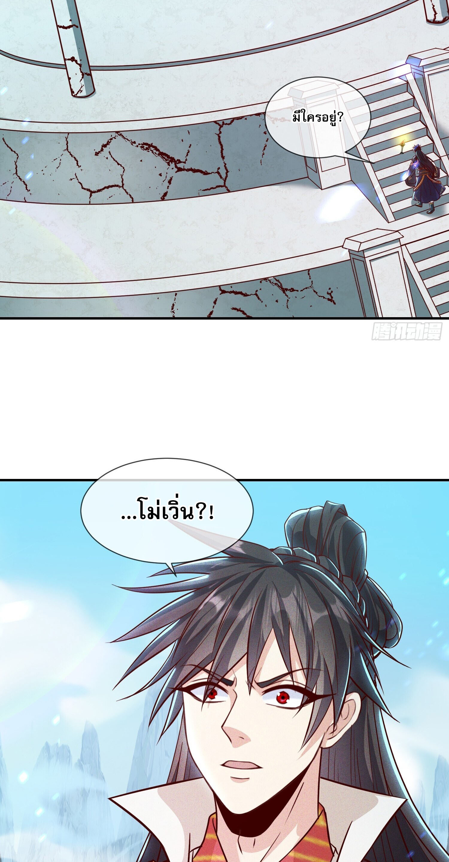 จักรพรรดิเทพสวรรค์ ตอนที่ 10 หน้า 19