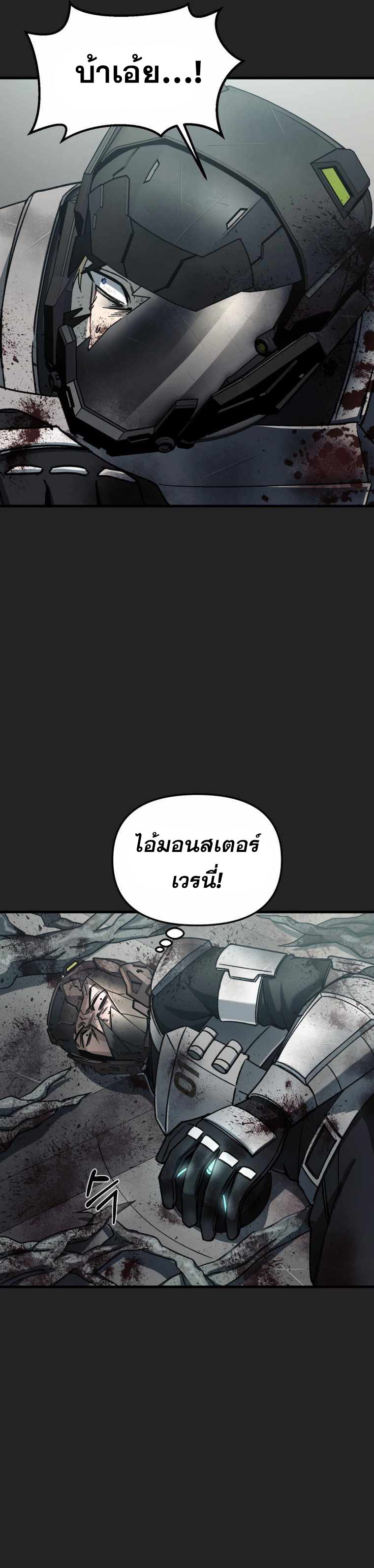 ฉันกลายเป็นสัตว์ประหลาดต่างดาวที่เติบโตได้ ตอนที่ 1 หน้า 34