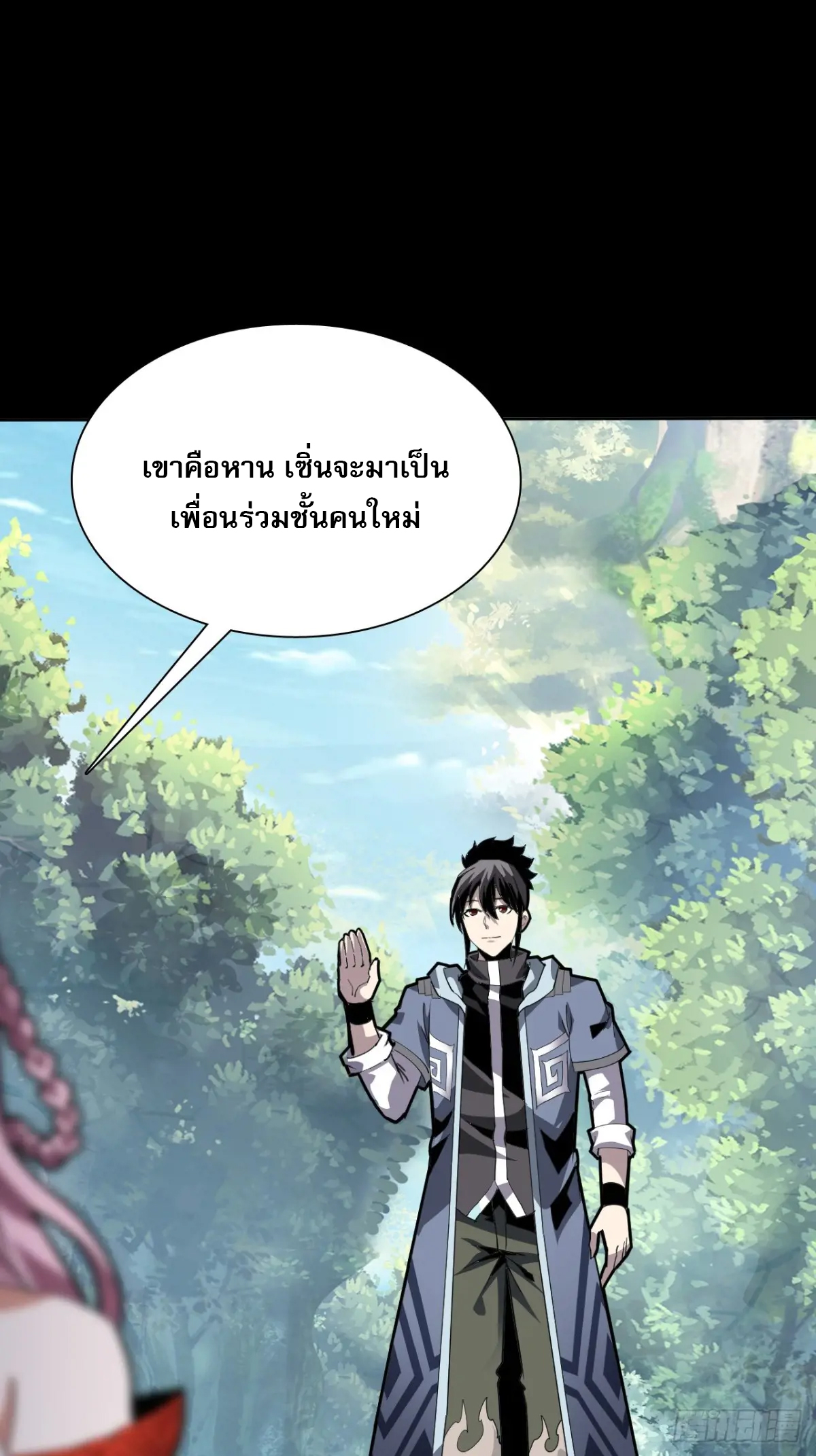 สำนักศาสตรารบ Battle Armor Academy ตอนที่ 5 หน้า 41