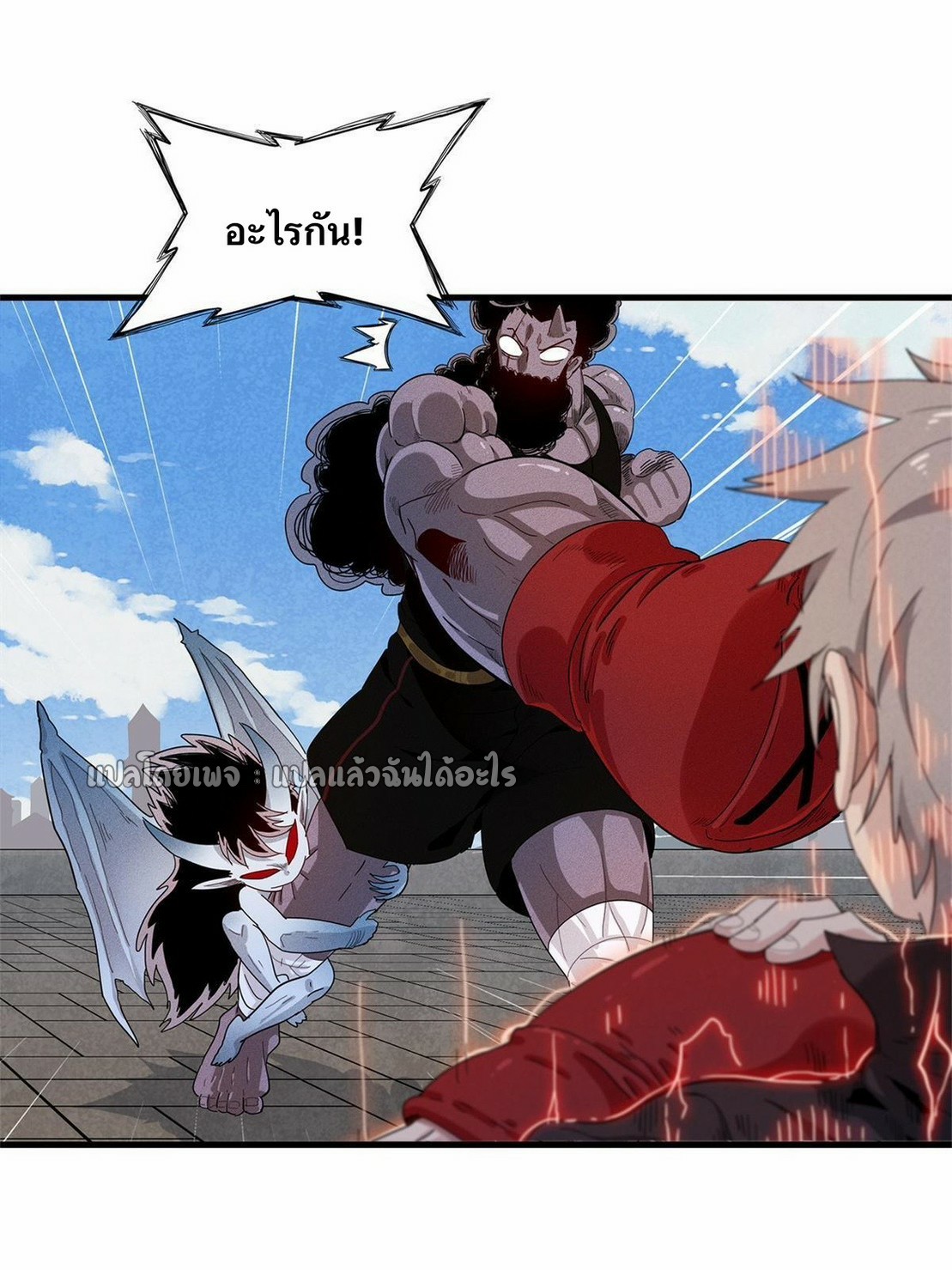 เข้ามาในเกมก็กลายเป็นเทพซะงั้น ตอนที่ 27 หน้า 44