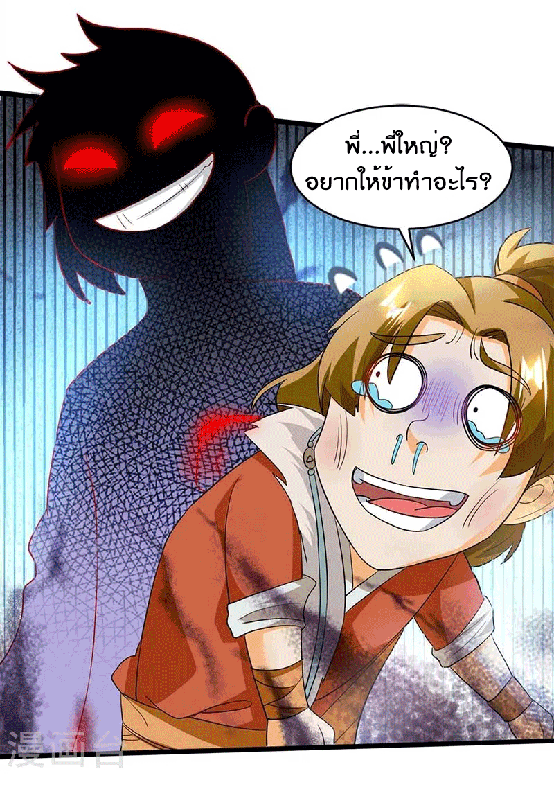 One Step Toward Freedom ตอนที่ 158 หน้า 28