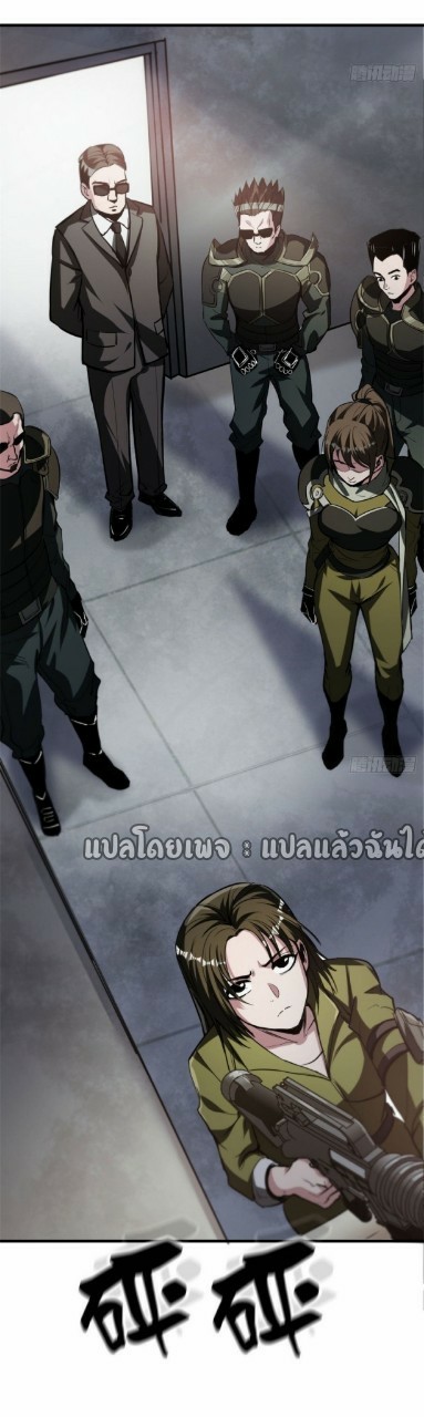รูเล็ตเวิลด์ สุ่มไอเทมเอาชีวิตรอด ตอนที่ 56 หน้า 15
