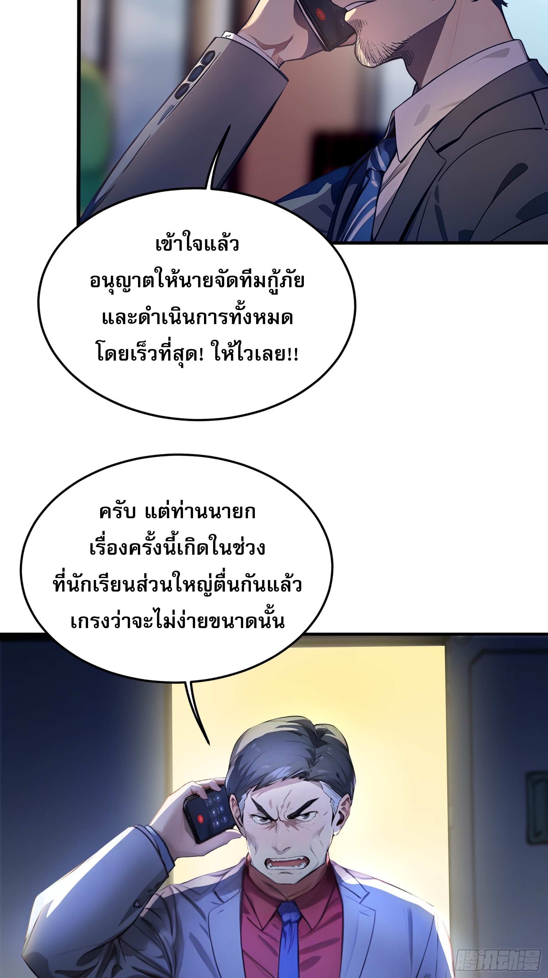 เปลี่ยนอาชีพเหมือนกันแต่สกิลของผมดันเป็นเวทย์ต้องห้ามทั้งหมด ตอนที่ 6 หน้า 31