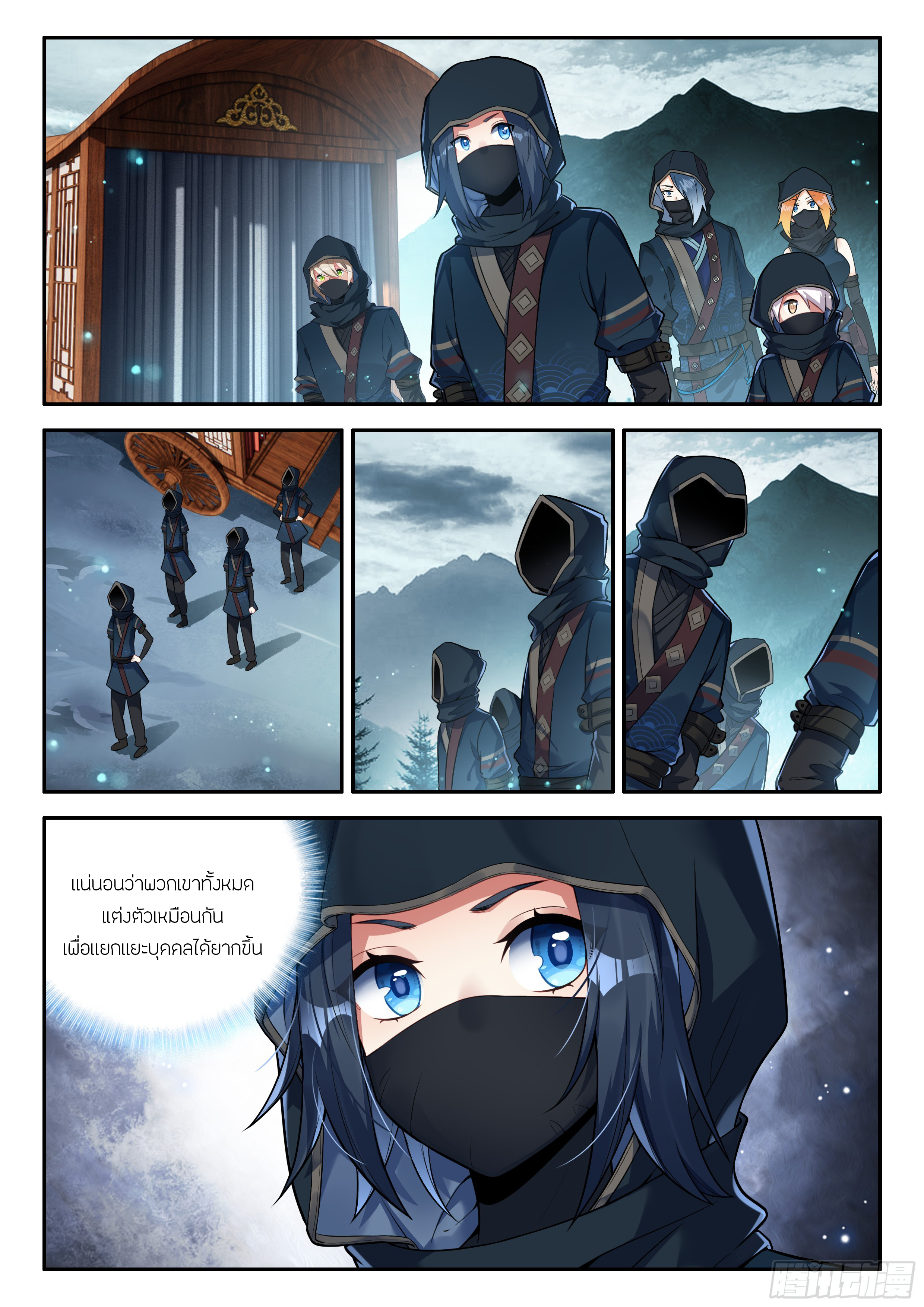 Douluo Dalu 5 - Rebirth of Tang san ตอนที่ 151 หน้า 12