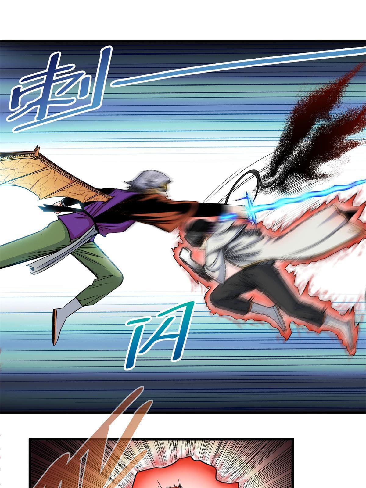 ราชันอหังการ - Emperor's Domination ตอนที่ 32 หน้า 17