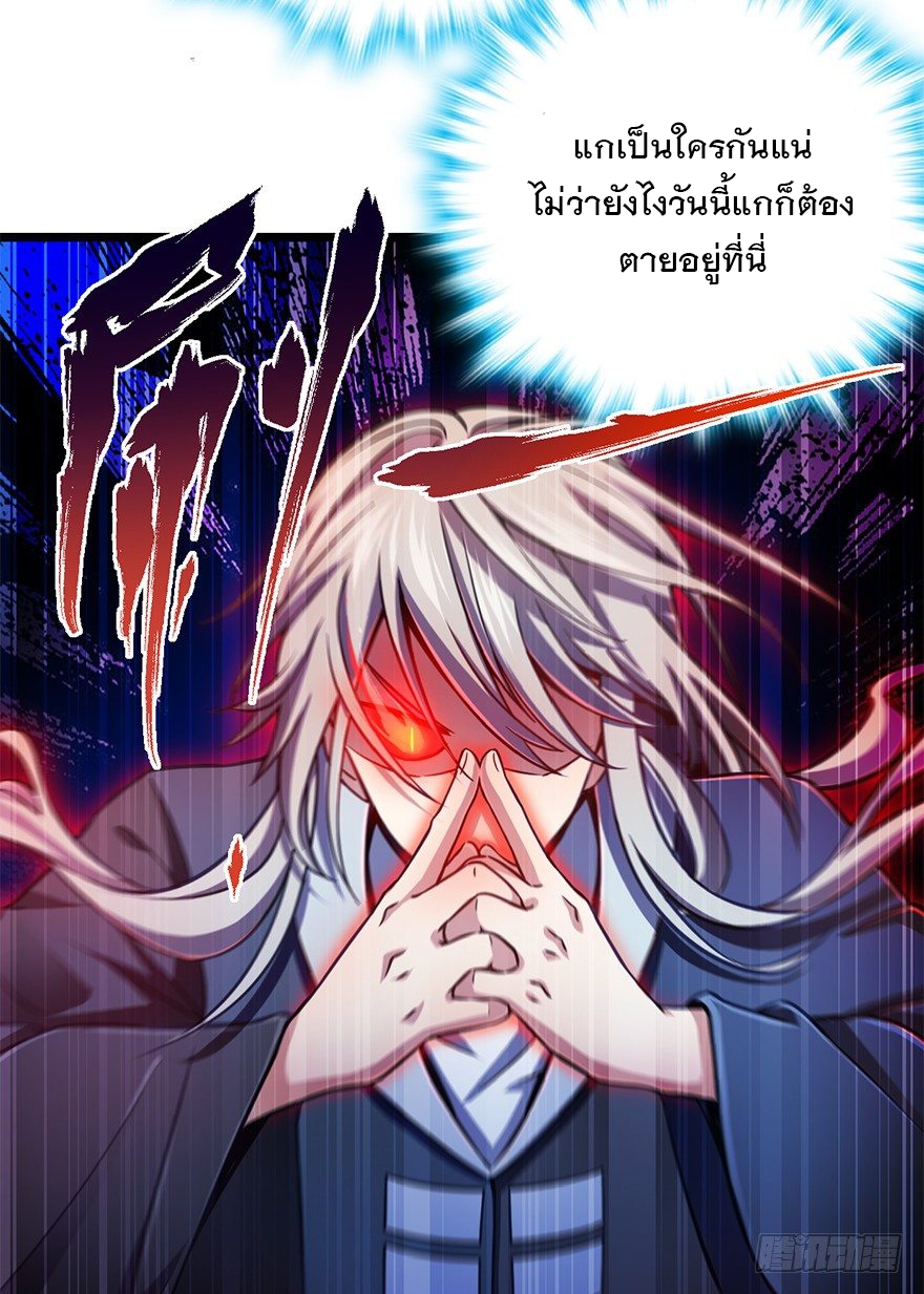 ชีวิตใหม่ของราชาจอมกวน ตอนที่ 44 หน้า 38