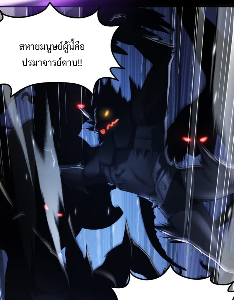 I LEVEL UP EVEN IN DESPERATE SITUATIONS ตอนที่ 4 หน้า 14