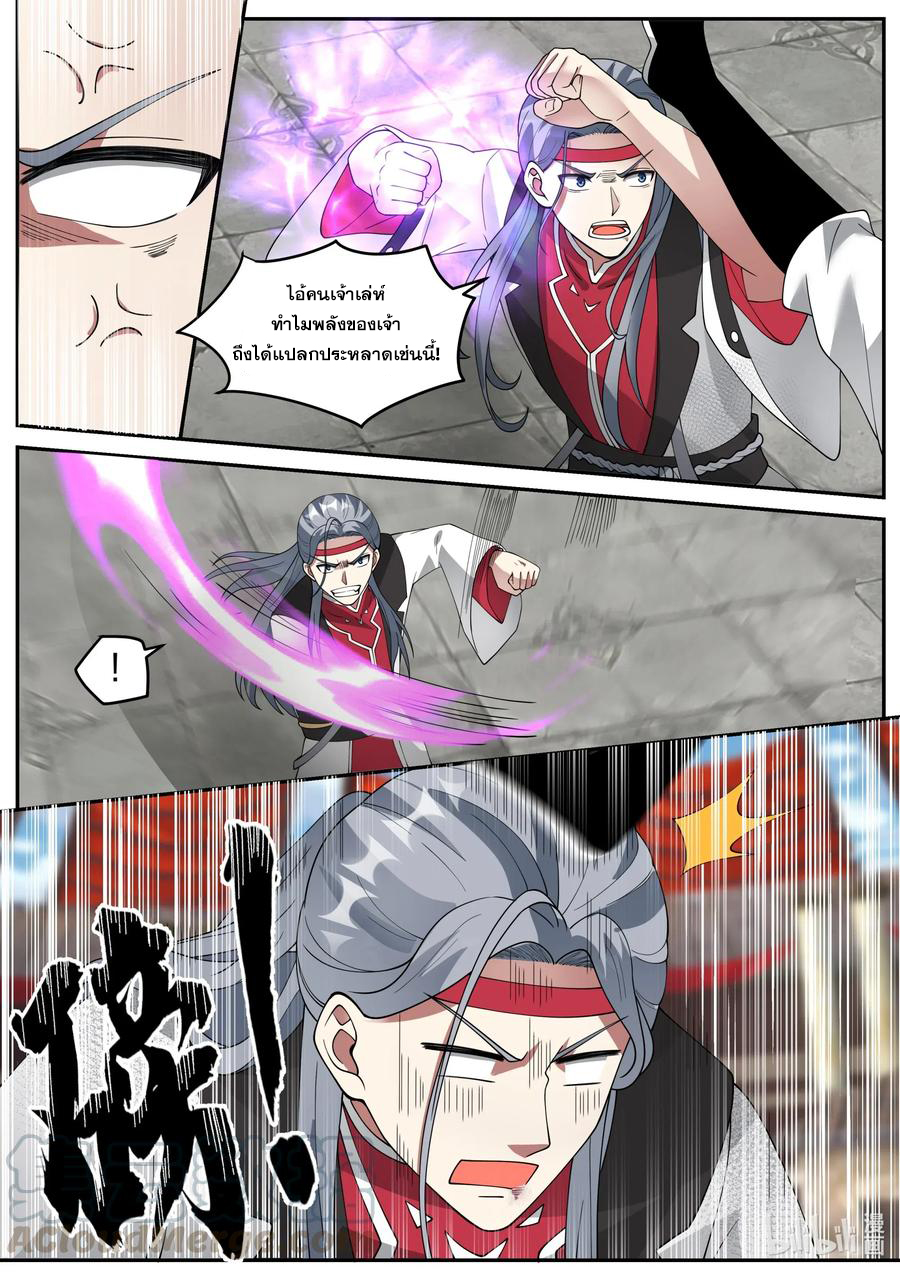เทพสายฟ้า ราชาสงคราม ตอนที่ 211 หน้า 8