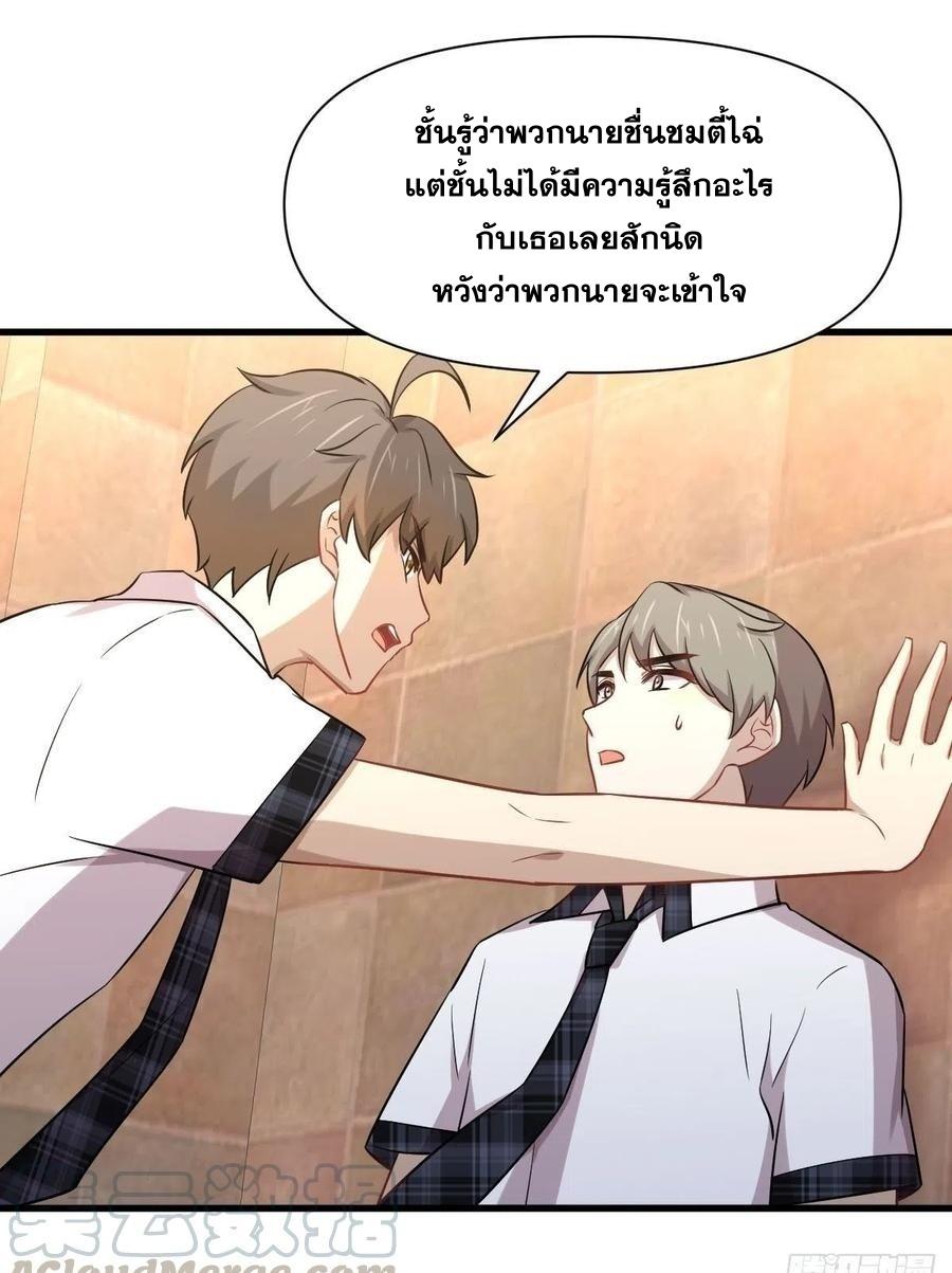 Immortal Swordsman in The Reverse World ข้าเซียนกระบี่ไม่เกาะสตรี ตอนที่ 224 หน้า 34