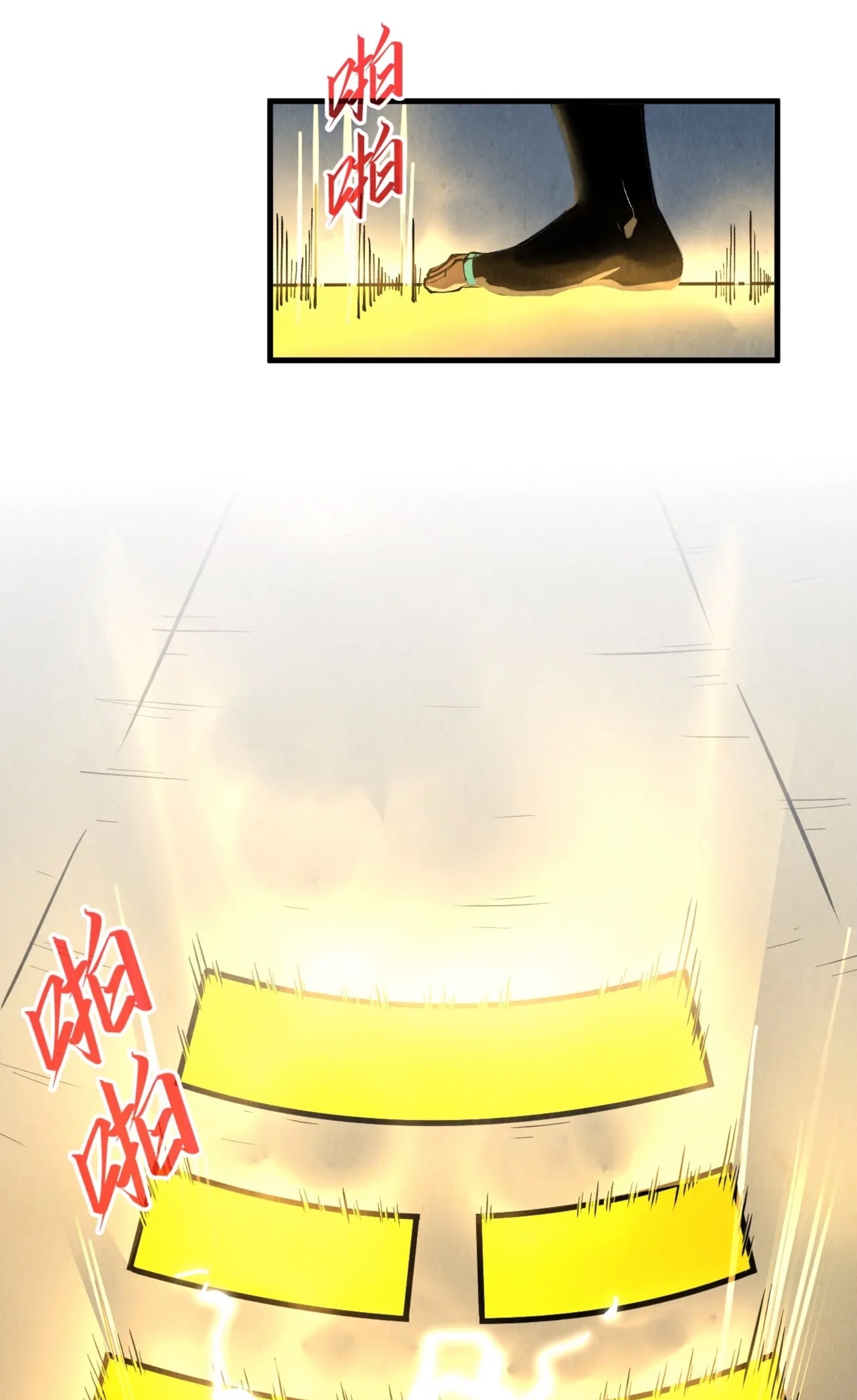 มหาเทพนิรันดร์กาล ตอนที่ 220 หน้า 32