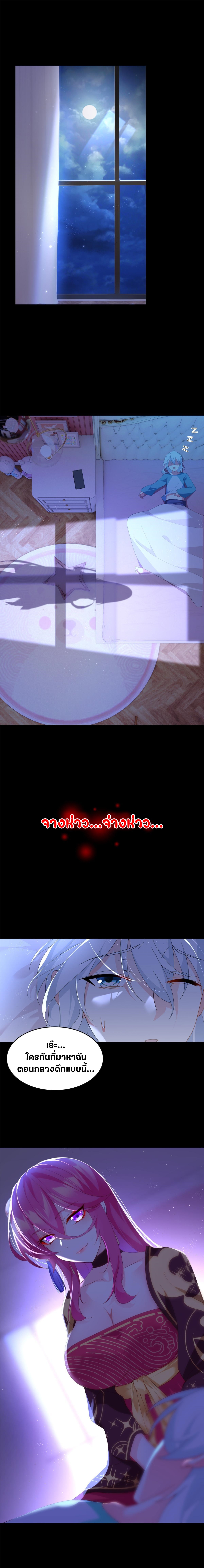 สาวๆที่นี่ต้องการรุมจีบฉัน?! ตอนที่ 2 หน้า 2