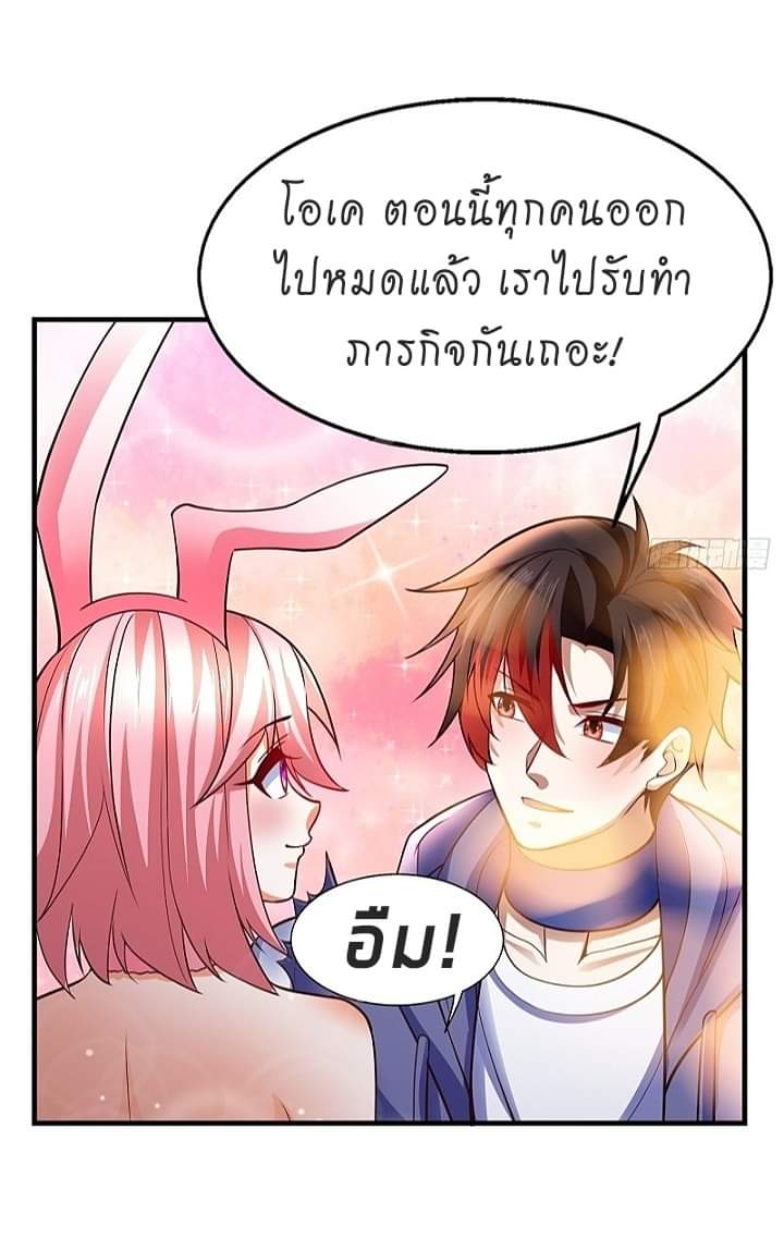 The best game master of the city – สุดยอดเซียนเกมแห่งคนร ตอนที่ 13 หน้า 21