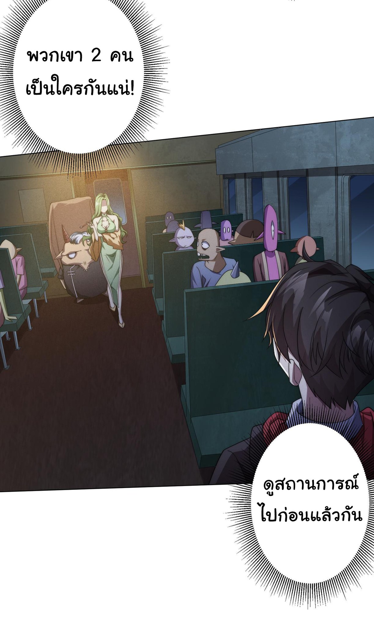 Start with trillions of coins ตอนที่ 32 หน้า 32