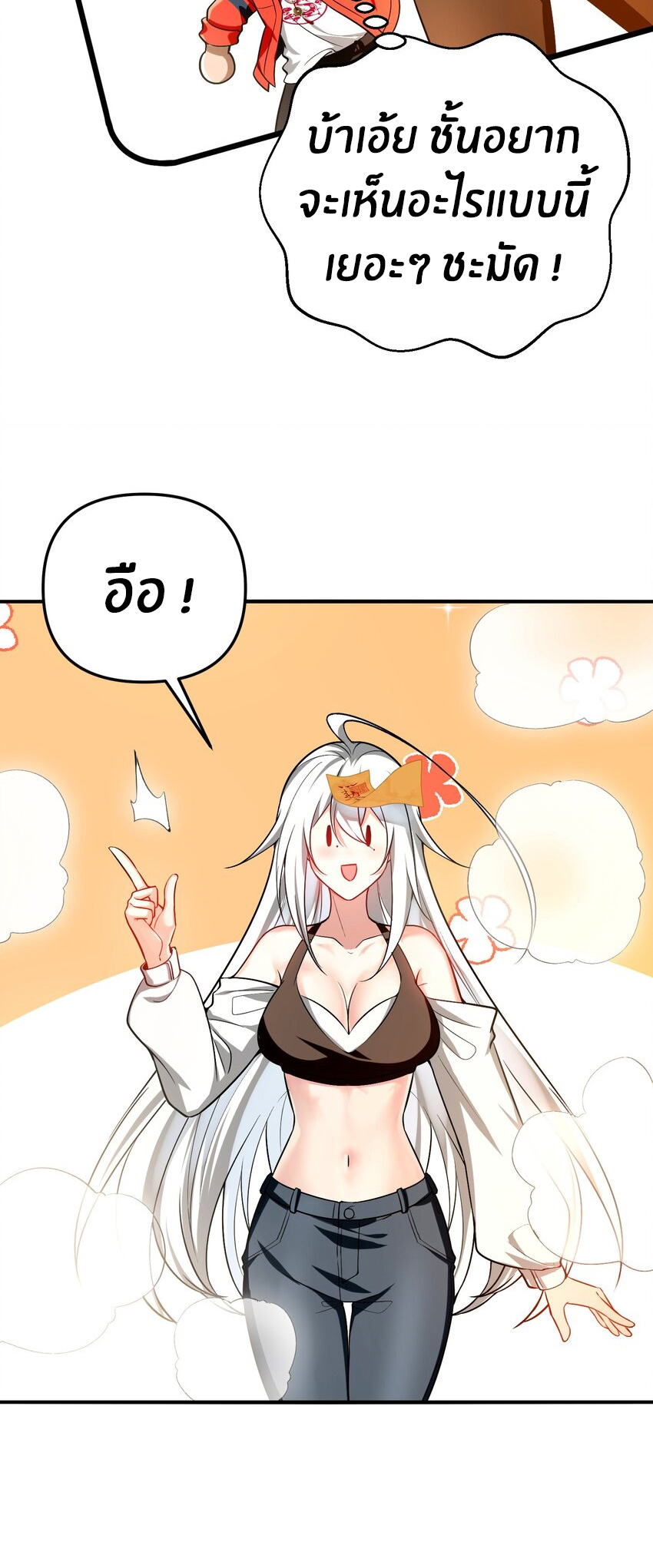 During the live broadcast, I proposed to the female ghost - she really agreed?! ตอนที่ 29 หน้า 9