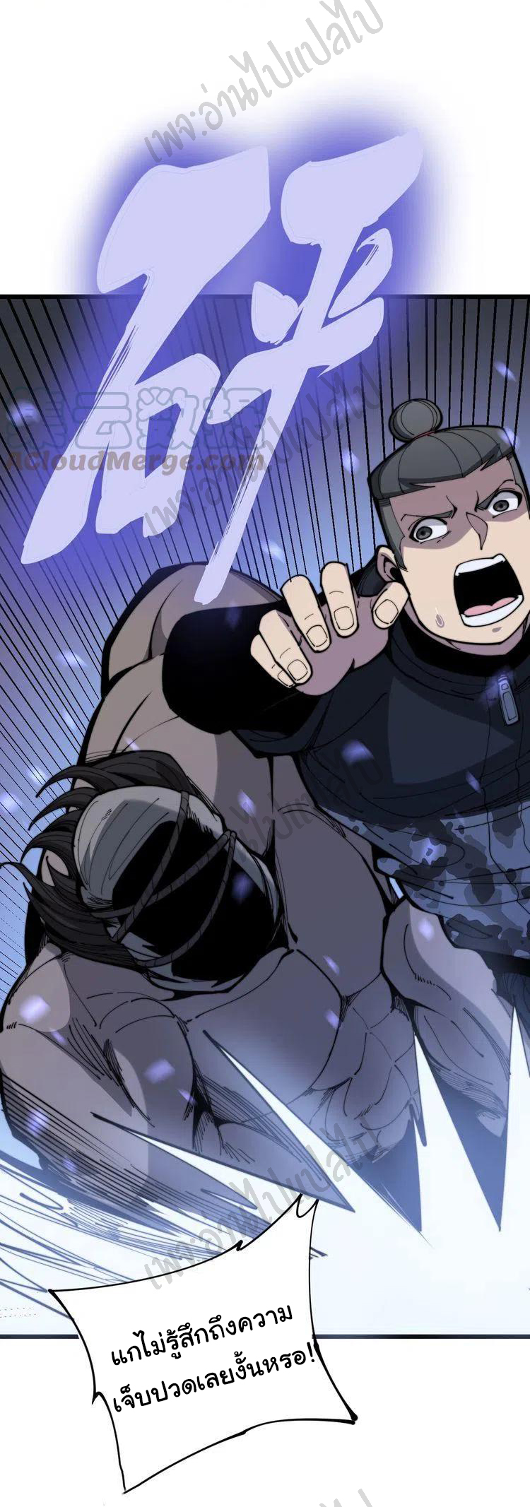 Bad Hand Witch Doctor สุดยอดพ่อมดหมอผี ตอนที่ 158 หน้า 9