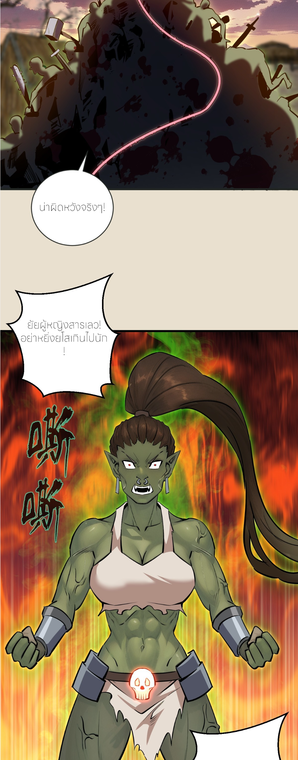 ราชาแห่งแวมไพร์ กับความฮาเร็ม ตอนที่ 15 หน้า 14