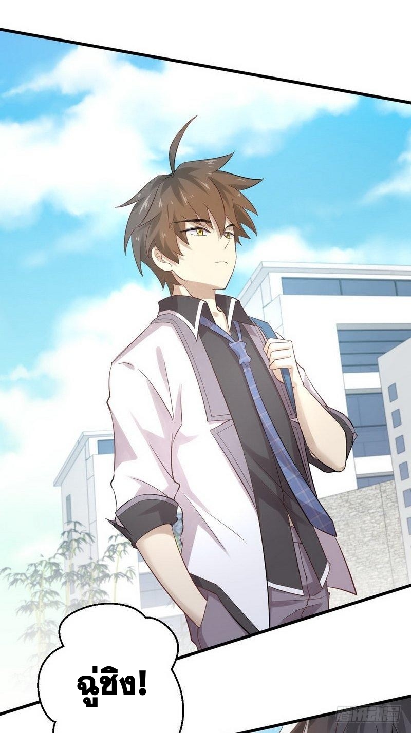 Immortal Swordsman in The Reverse World ข้าเซียนกระบี่ไม่เกาะสตรี ตอนที่ 8 หน้า 35