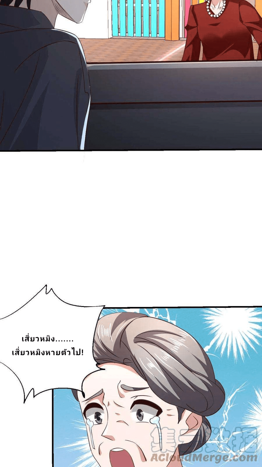 The Wolf King of War-ราชาหมาป่าเทพแห่งสงคราม ตอนที่ 10 หน้า 3