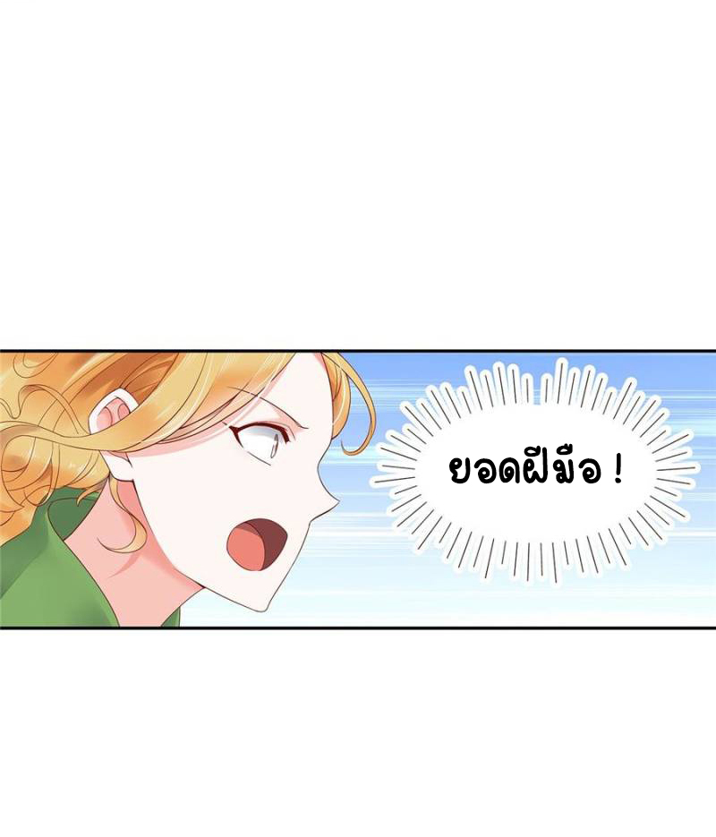 เจ้าชายโรงเรียนแห่งชาติเป็นเด็กผู้หญิง ตอนที่ 25 หน้า 32