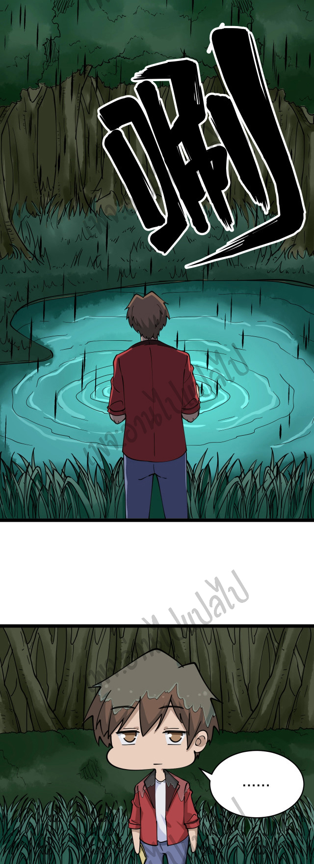 Sanjie Taobao Store ระบบร้านค้าเทพเจ้า ตอนที่ 93 หน้า 12