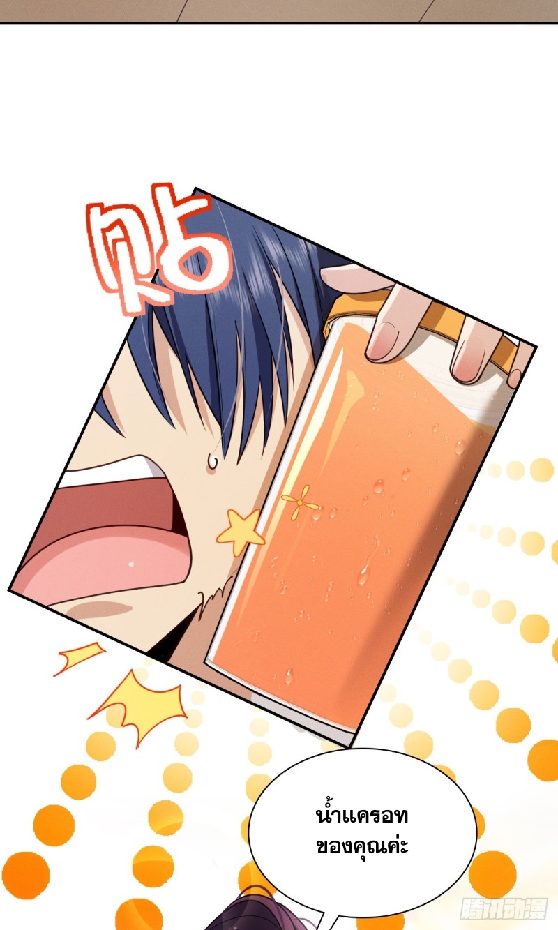 ช่วยทำตัวดีๆกับภรรยาของผมด้วย ตอนที่ 4 หน้า 28