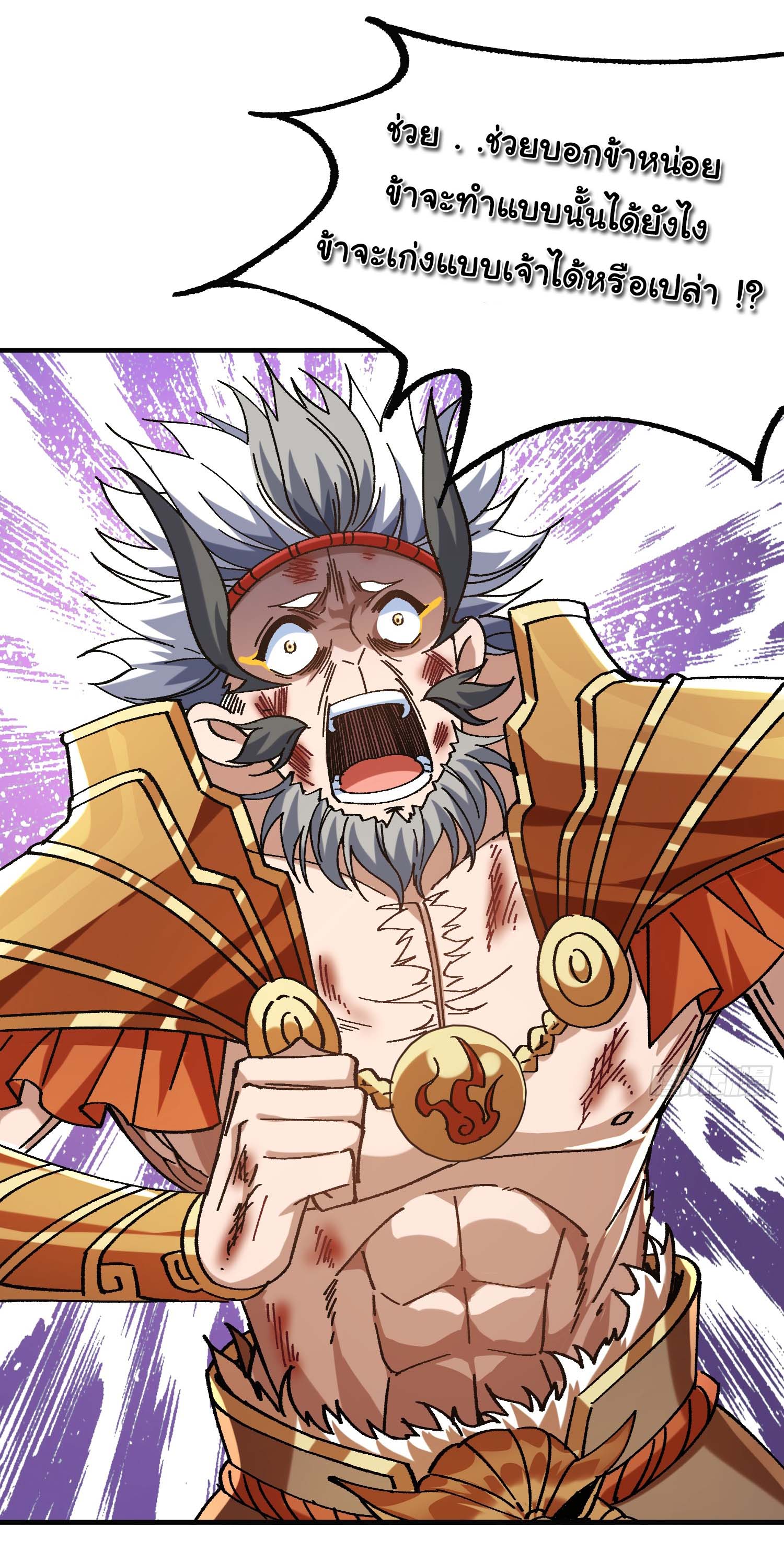 ข้ามันอ่อนแอต้องอาศัยลูกศิษย์เพื่อเอาตัวรอด ตอนที่ 5 หน้า 40