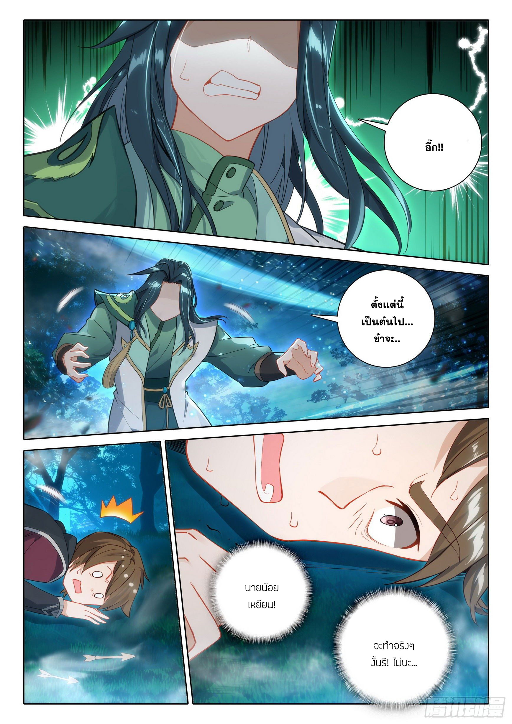 Douluo Dalu 5 - Rebirth of Tang san ตอนที่ 64 หน้า 14