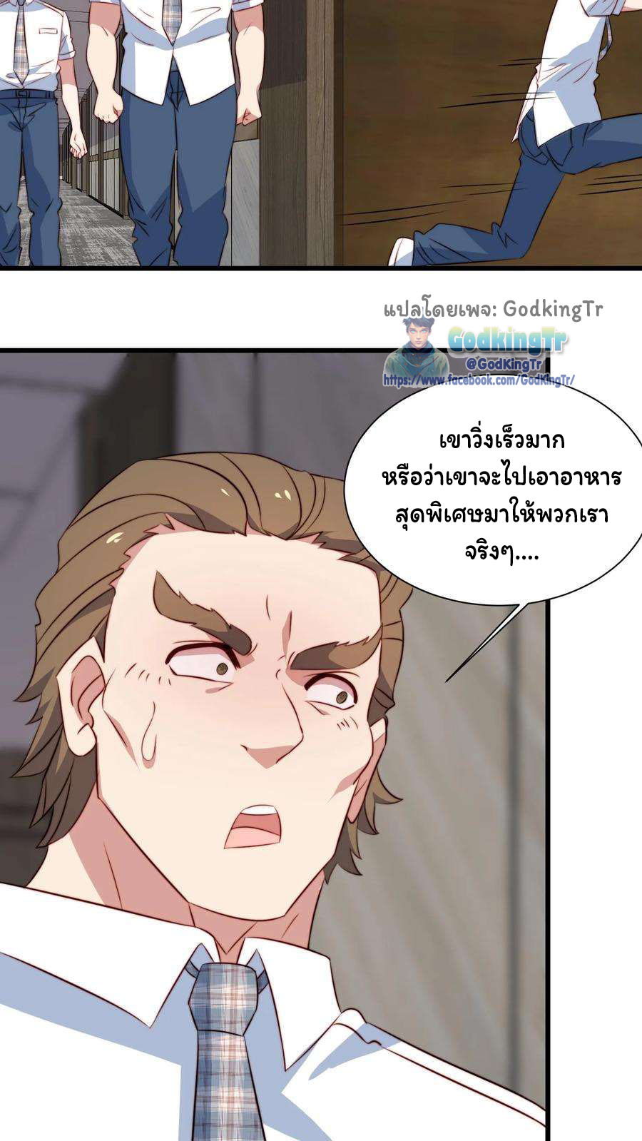 เป็นแค่สไลม์ธรรมดา จะตบมังกรไม่ได้หรือไง? ตอนที่ 86 หน้า 24