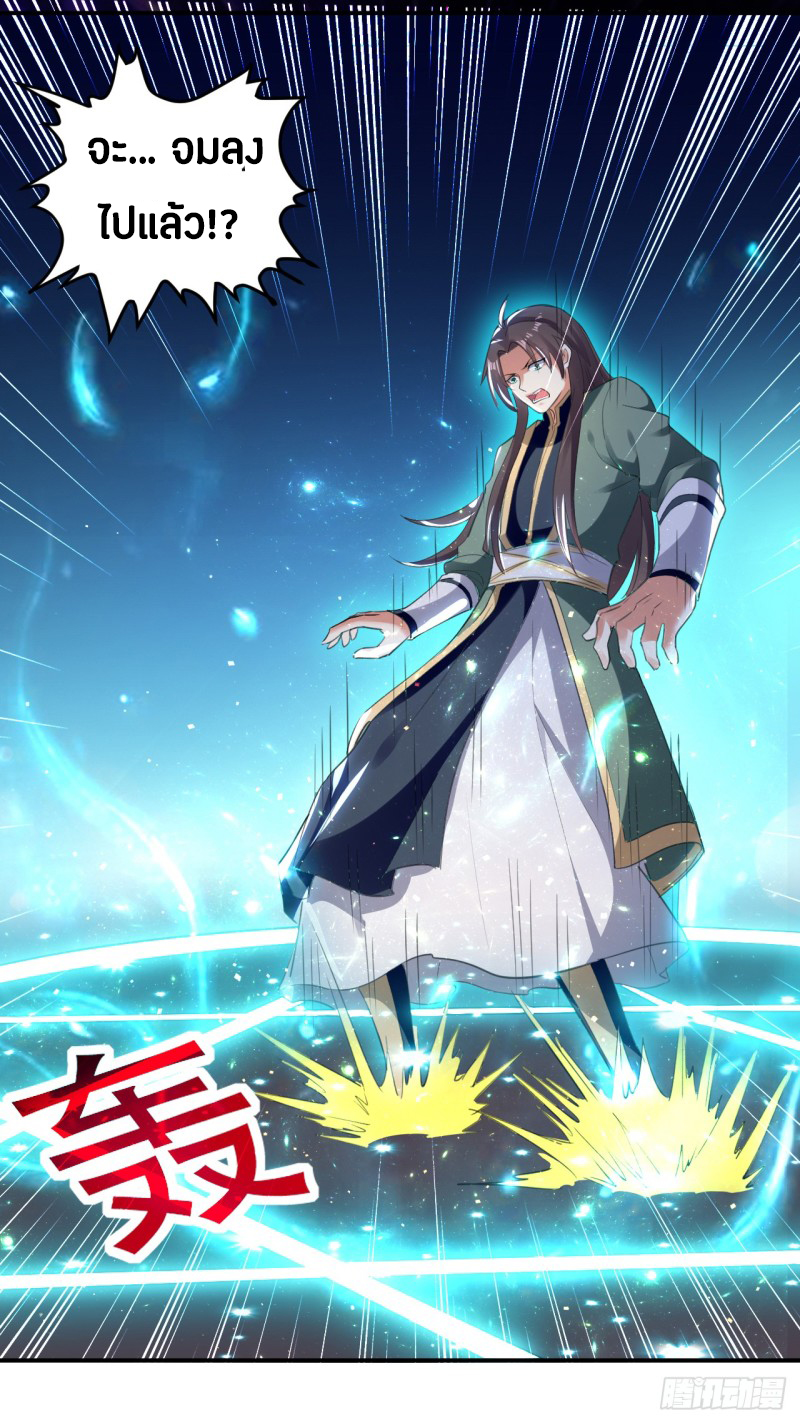 The ultimate son-in-law from different world ตอนที่ 21 หน้า 48