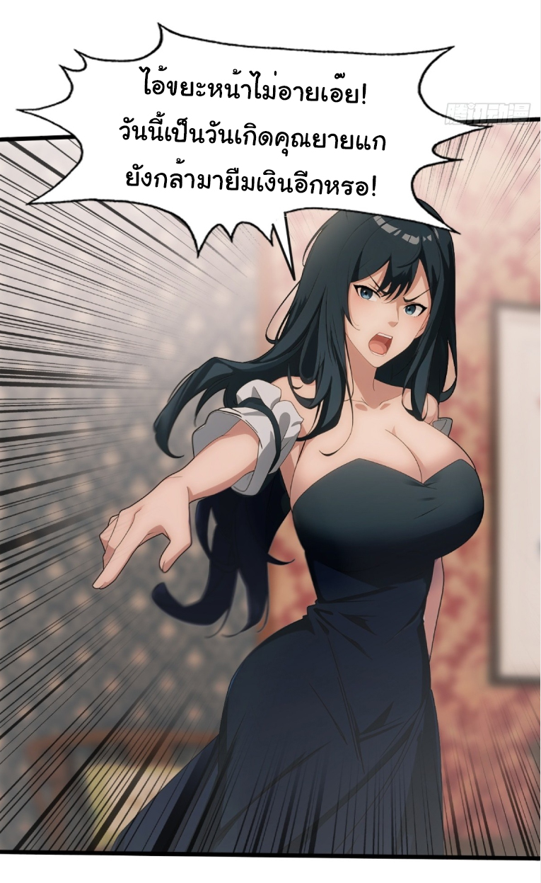 ภรรยาจักรพรรดินีกับสามีขยะ ตอนที่ 2 หน้า 17