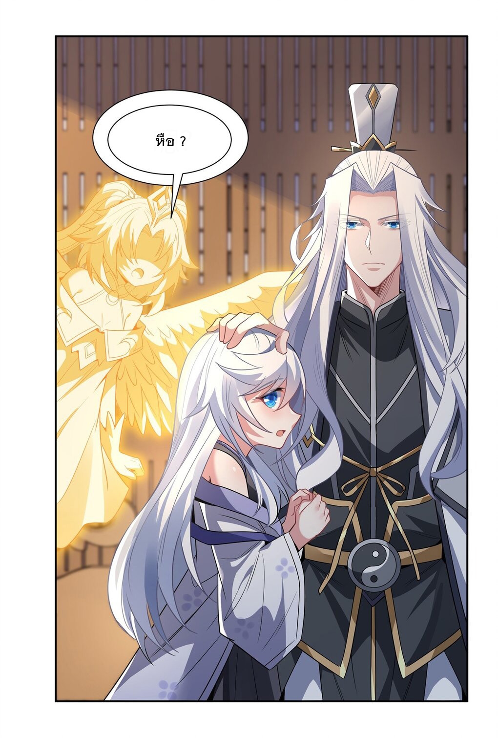 ศิษย์ของข้าล้วนมีอนาคตที่ยิ่งใหญ่ (ชนจีน) ตอนที่ 65 หน้า 17