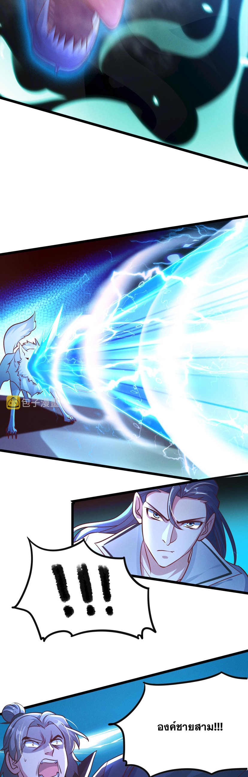 ข้ามีระบบที่สามารถอัญเชิญเทพและปีศาจได้ ตอนที่ 23 หน้า 29