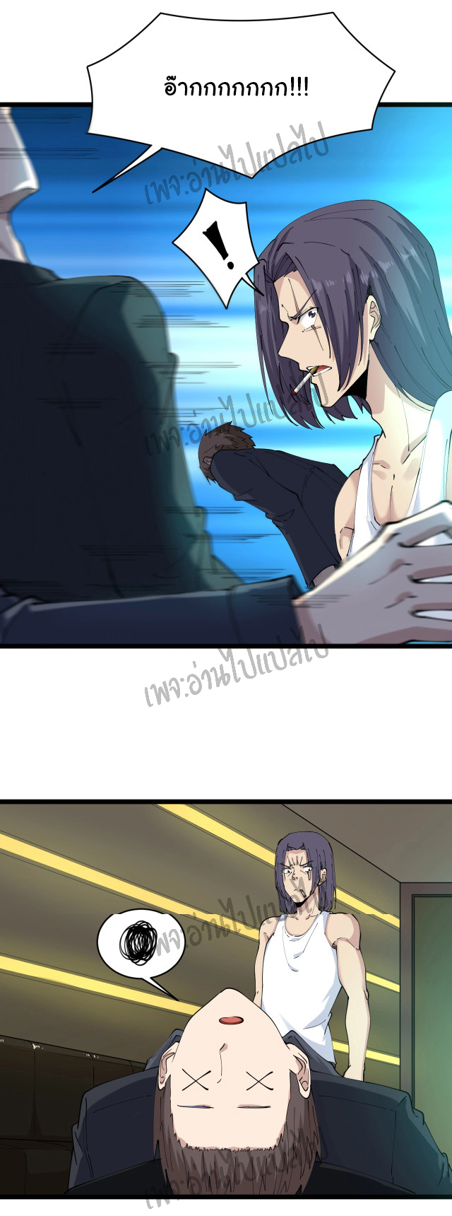 Sanjie Taobao Store ระบบร้านค้าเทพเจ้า ตอนที่ 61 หน้า 24