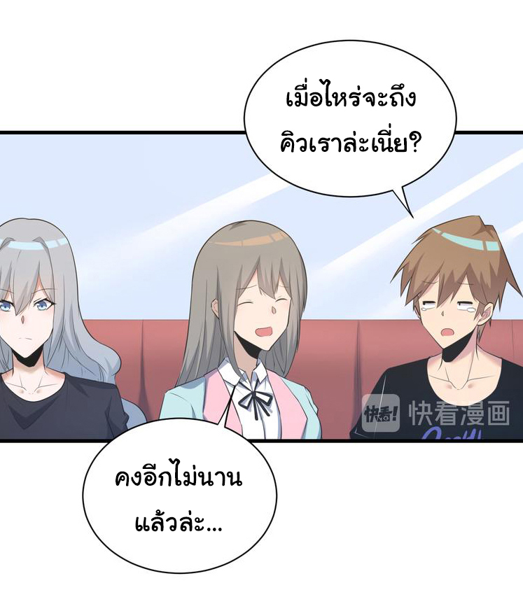 Sanjie Taobao Store ระบบร้านค้าเทพเจ้า ตอนที่ 238 หน้า 3