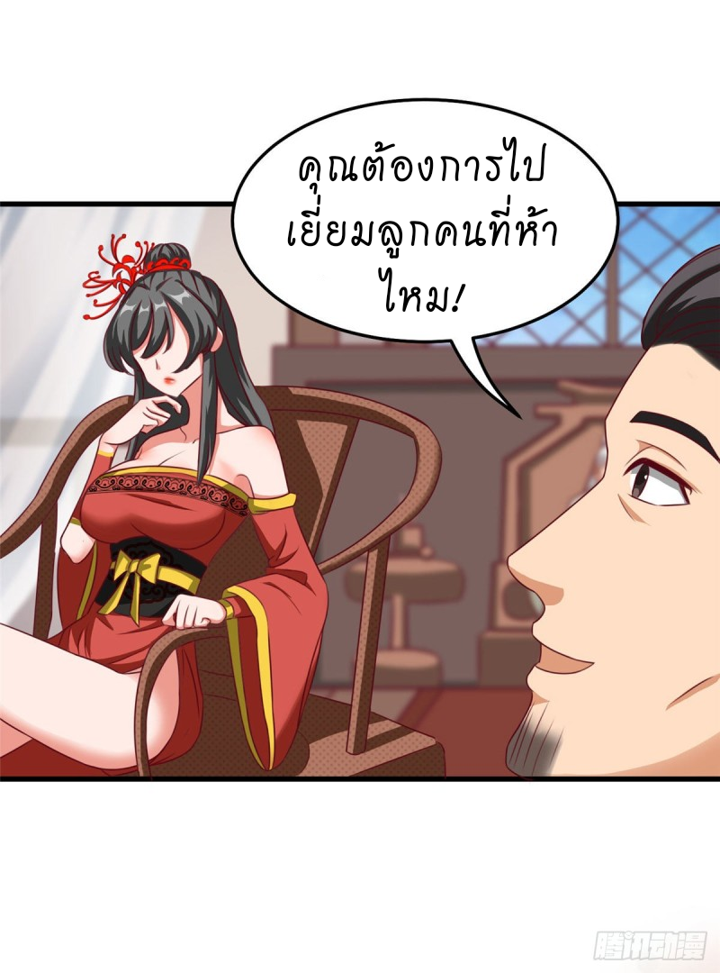 super genius doctor ตอนที่ 16 หน้า 33