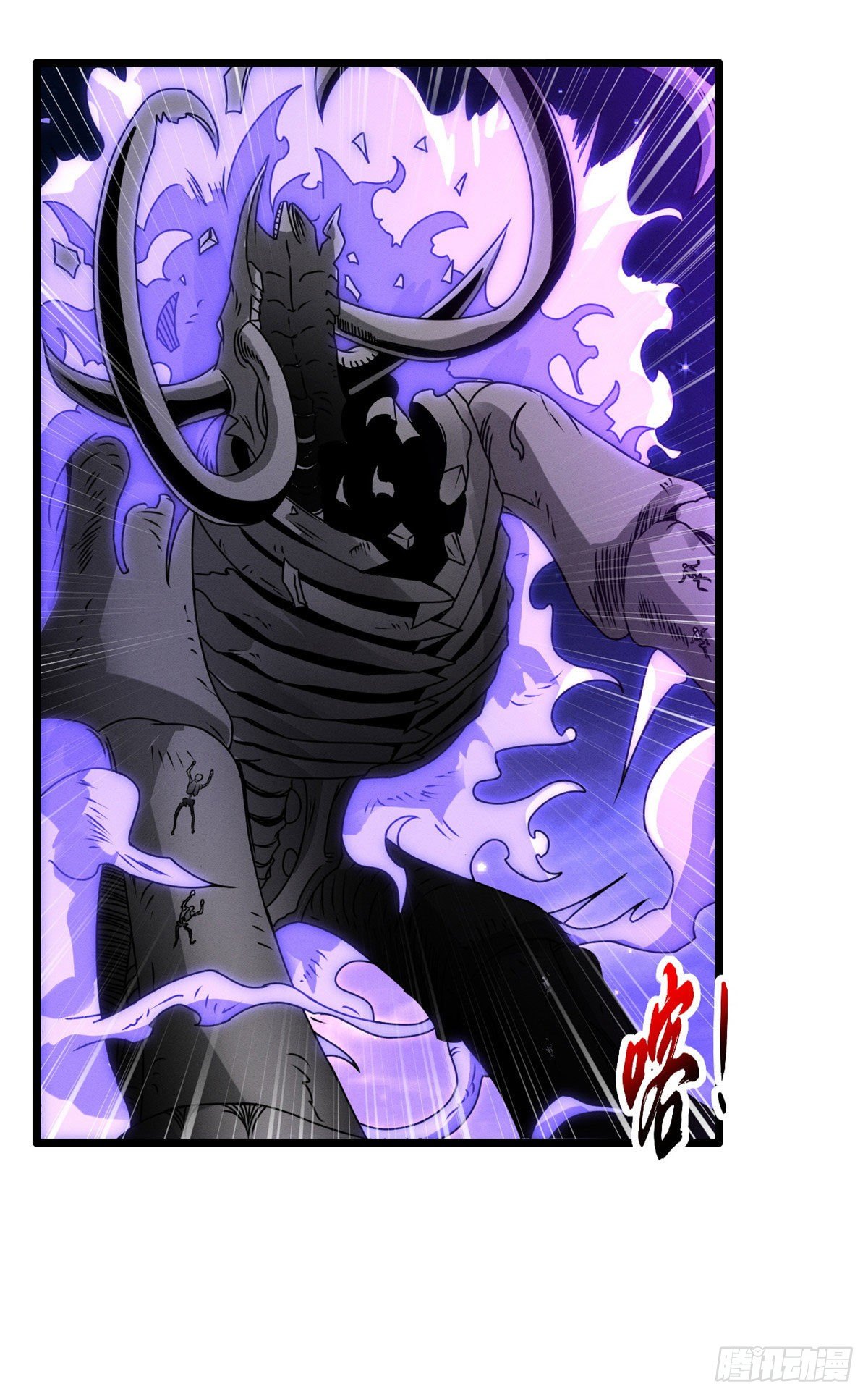 โคตรเทพร้านสัตว์อสูร ตอนที่ 25 หน้า 22