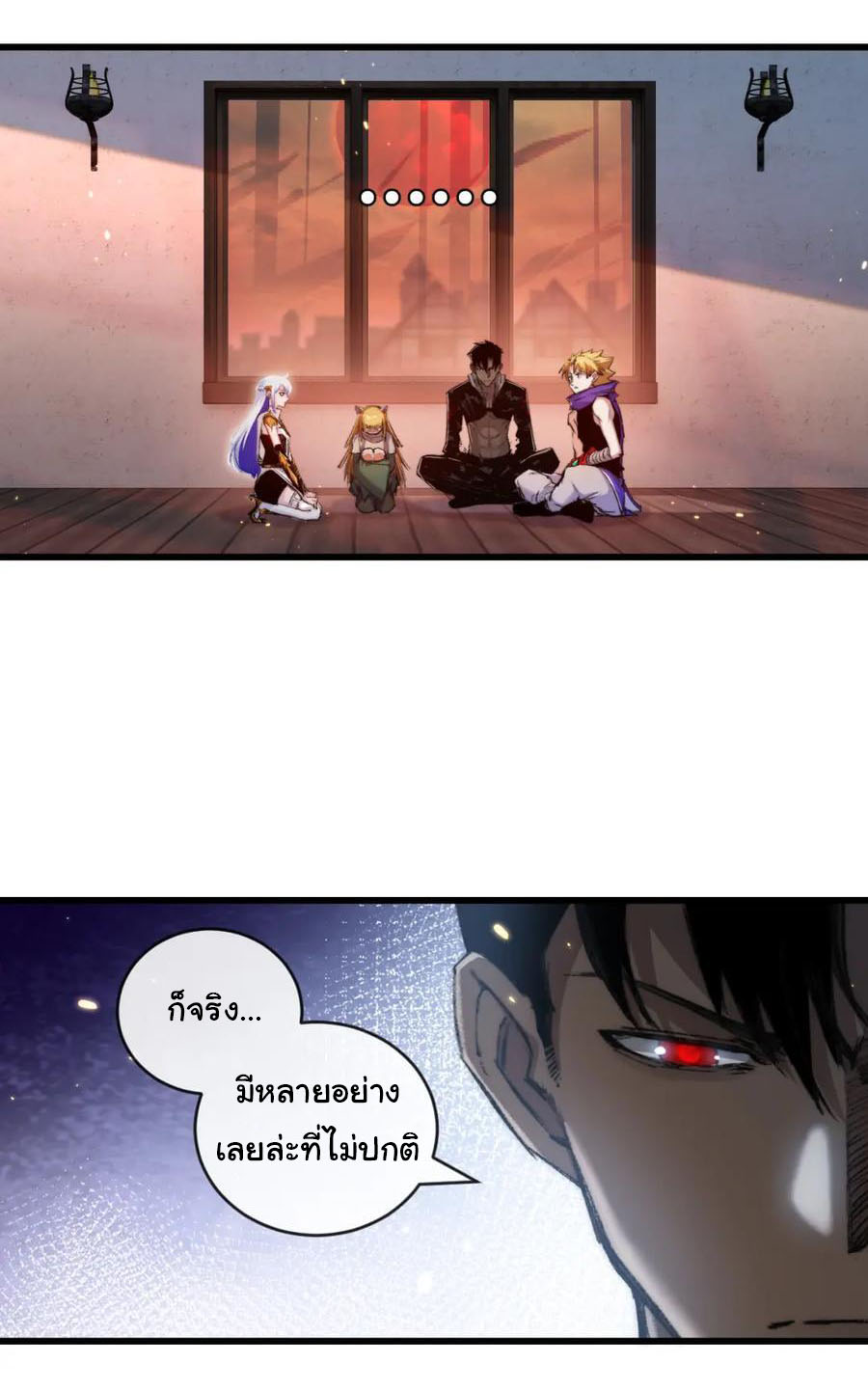 I'm the boss in Magic Moon ตอนที่ 17 หน้า 21