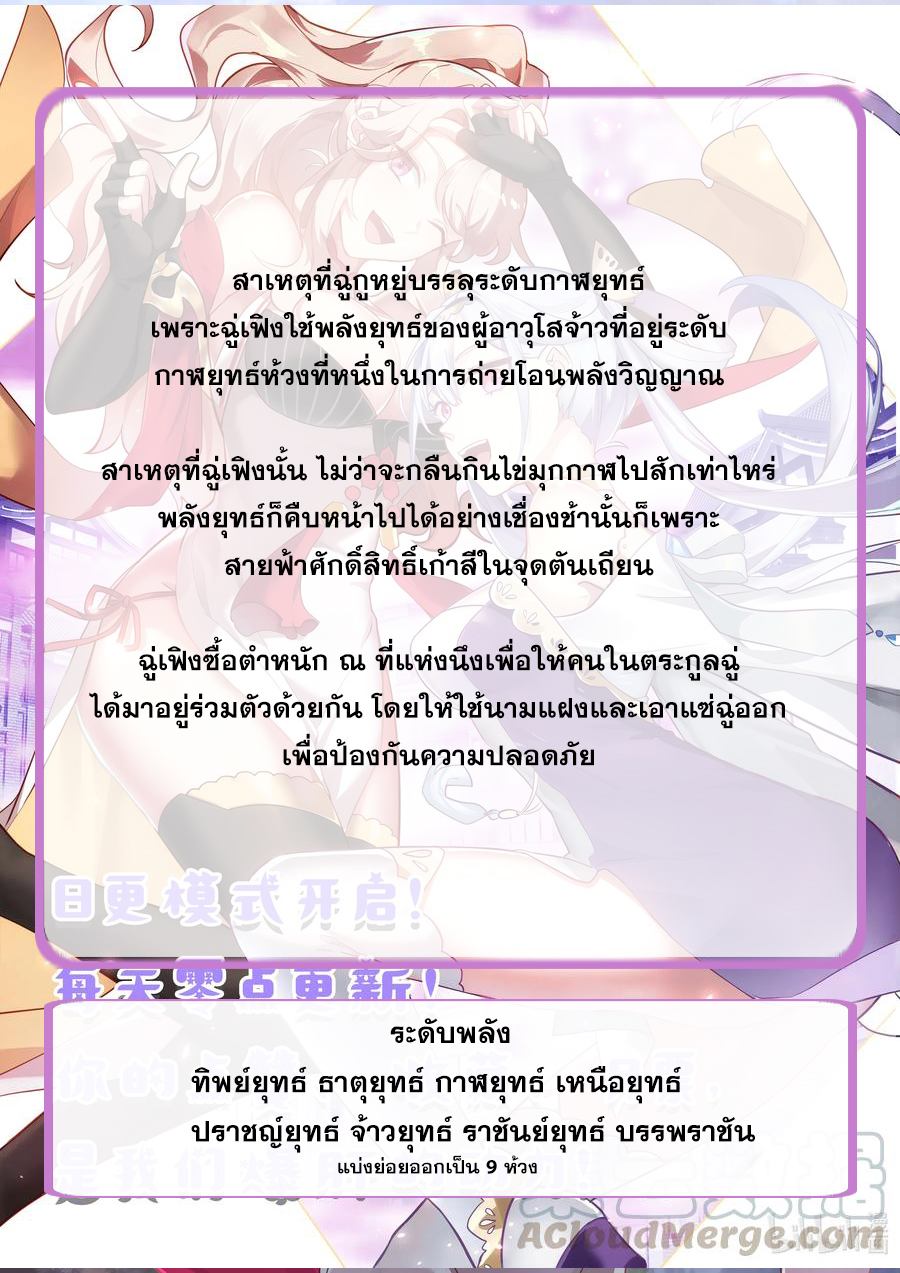 เทพสายฟ้า ราชาสงคราม ตอนที่ 206 หน้า 11