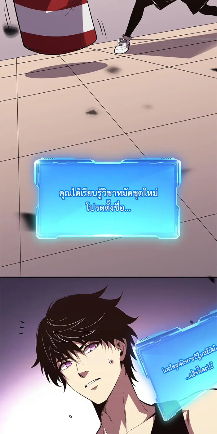 [ชนจีน] เทพอสูรเบฮีมอธ - Demon God of Apocalyptic Behemoth ตอนที่ 23 หน้า 22