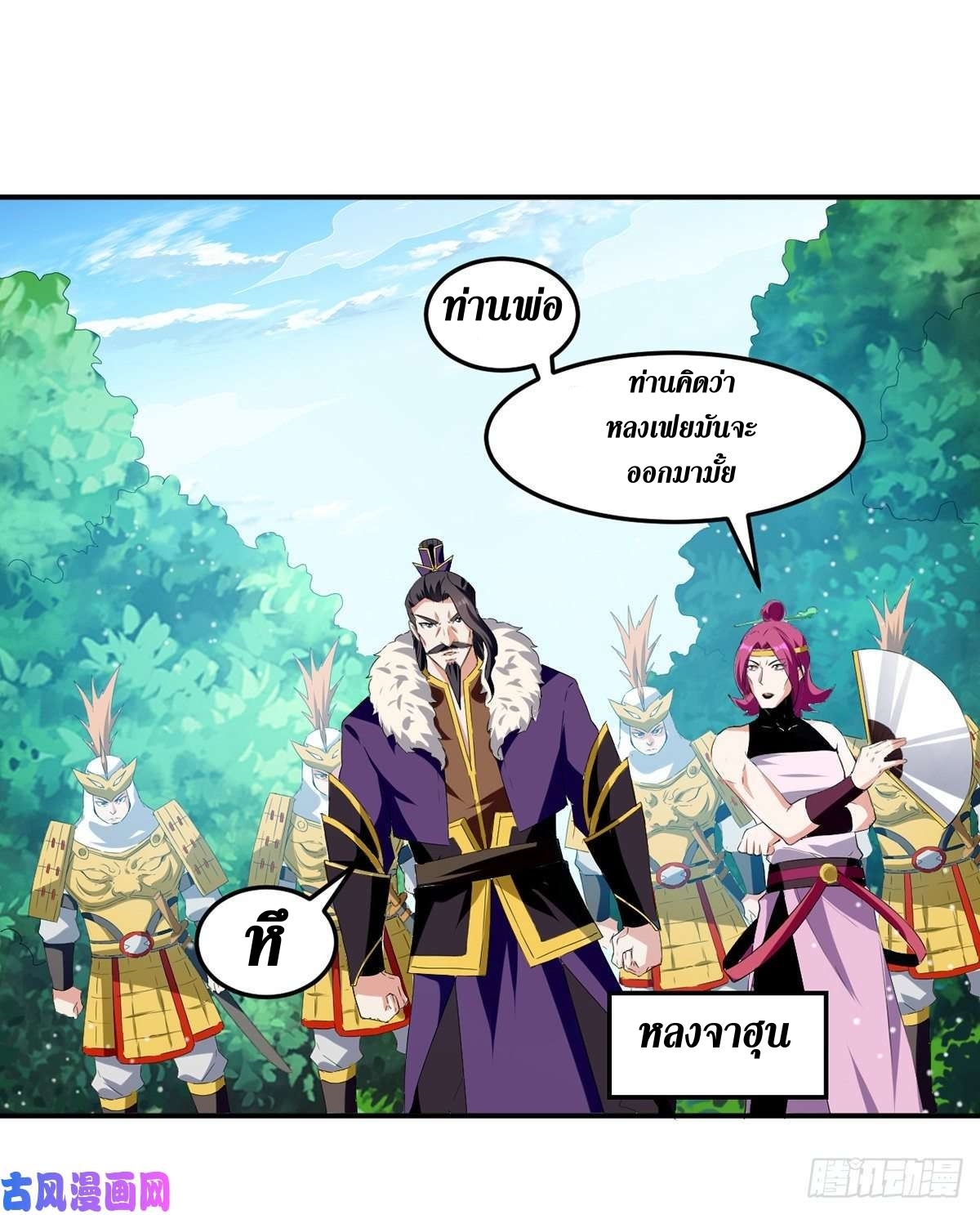 [จบ] ระบบบ้าคลั่ง ตอนที่ 21 หน้า 15