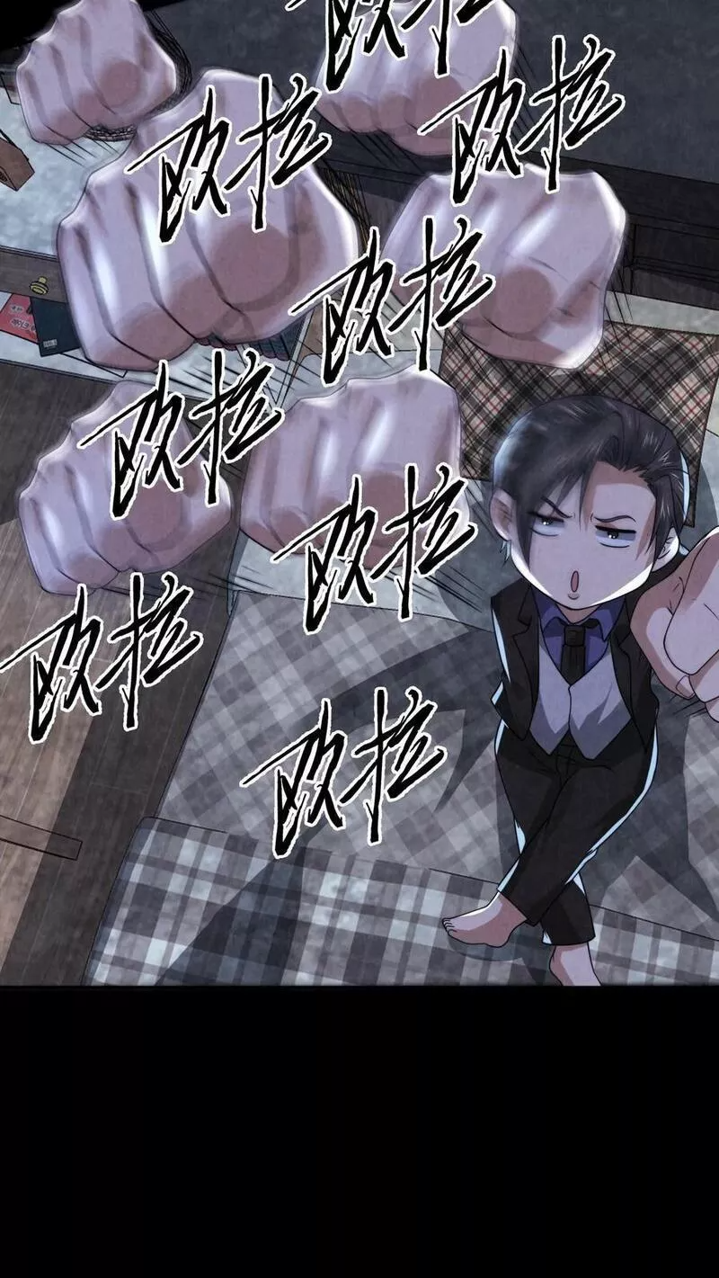 Overly Ferocious of Being Cautious ตอนที่ 61 หน้า 6