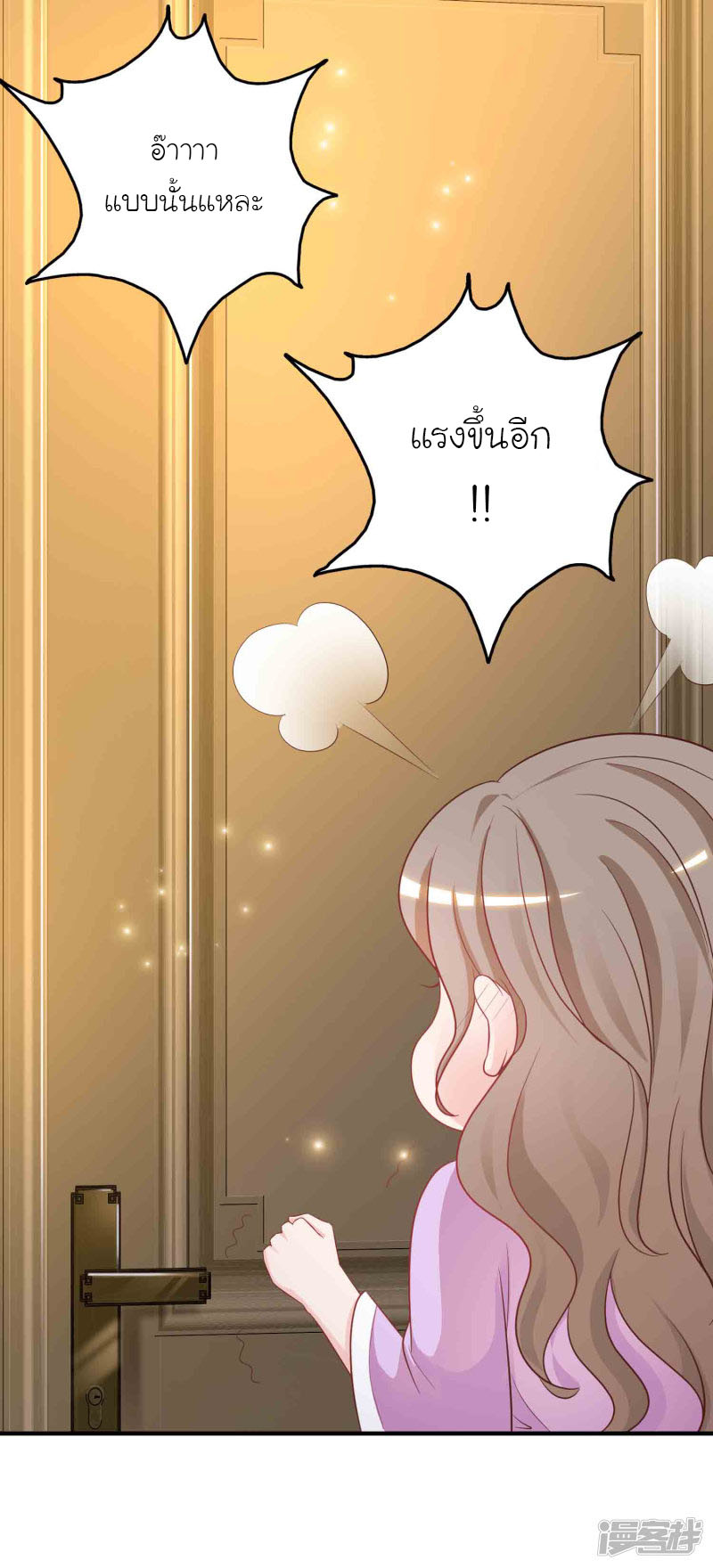 ราชาดอกไม้อมตะ ตอนที่ 59 หน้า 14