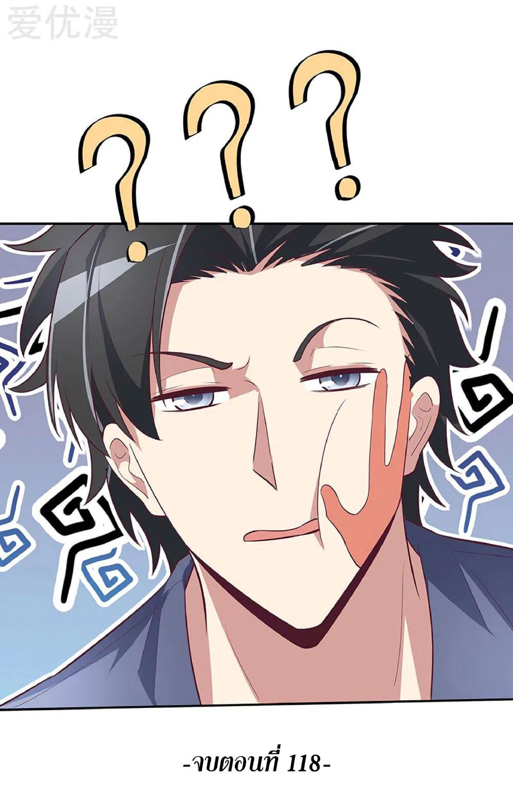 โครตเกรียนเซียนโอสด ตอนที่ 118 หน้า 62