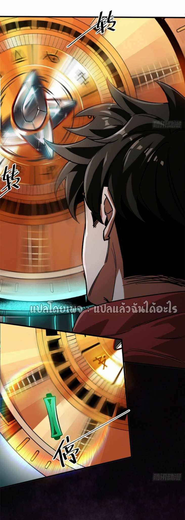 รูเล็ตเวิลด์ สุ่มไอเทมเอาชีวิตรอด ตอนที่ 92 หน้า 14