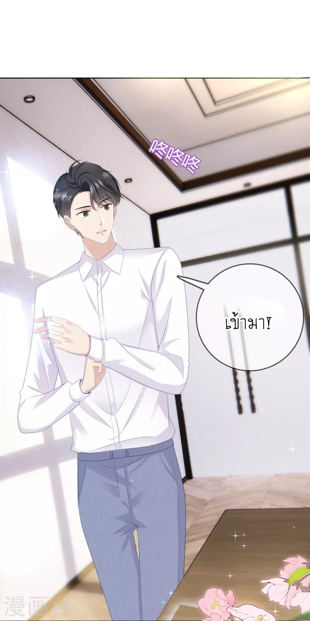 (จบแล้ว) Be An Idol Starting From Zero ตอนที่ 10 หน้า 20