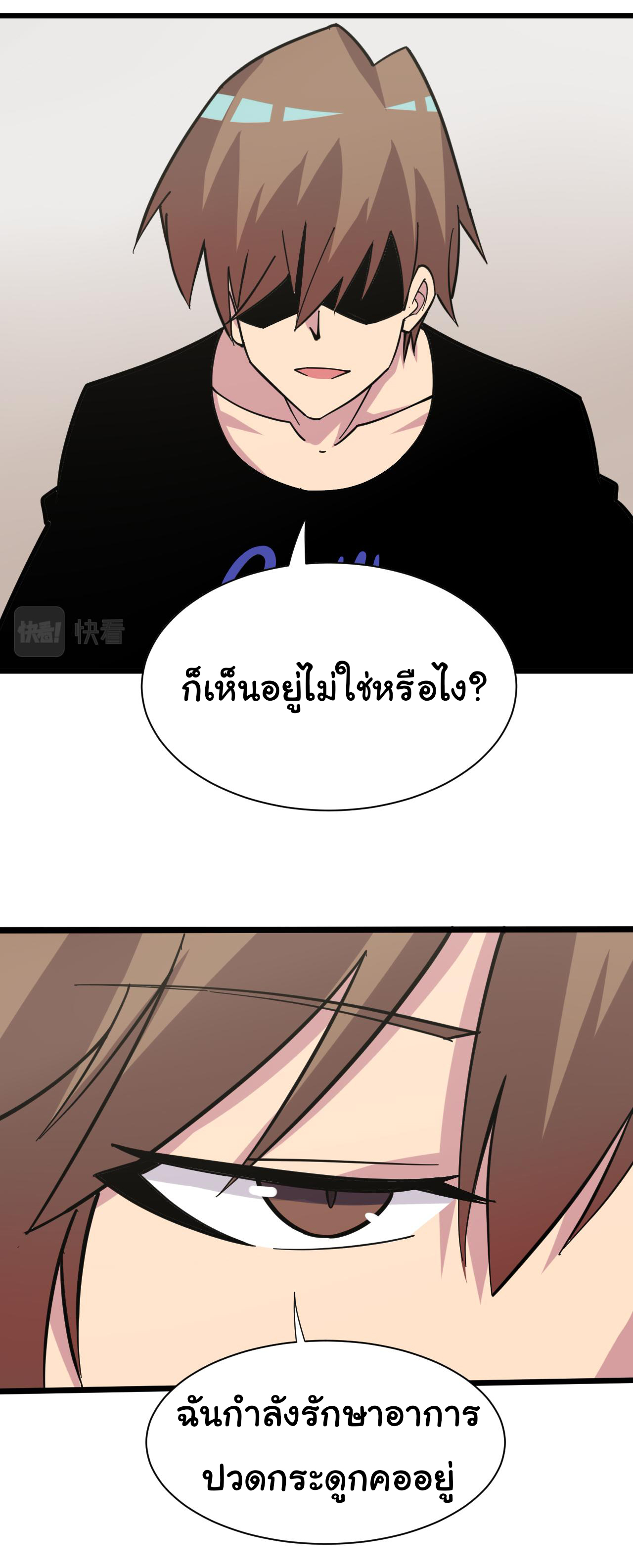 Sanjie Taobao Store ระบบร้านค้าเทพเจ้า ตอนที่ 264 หน้า 3