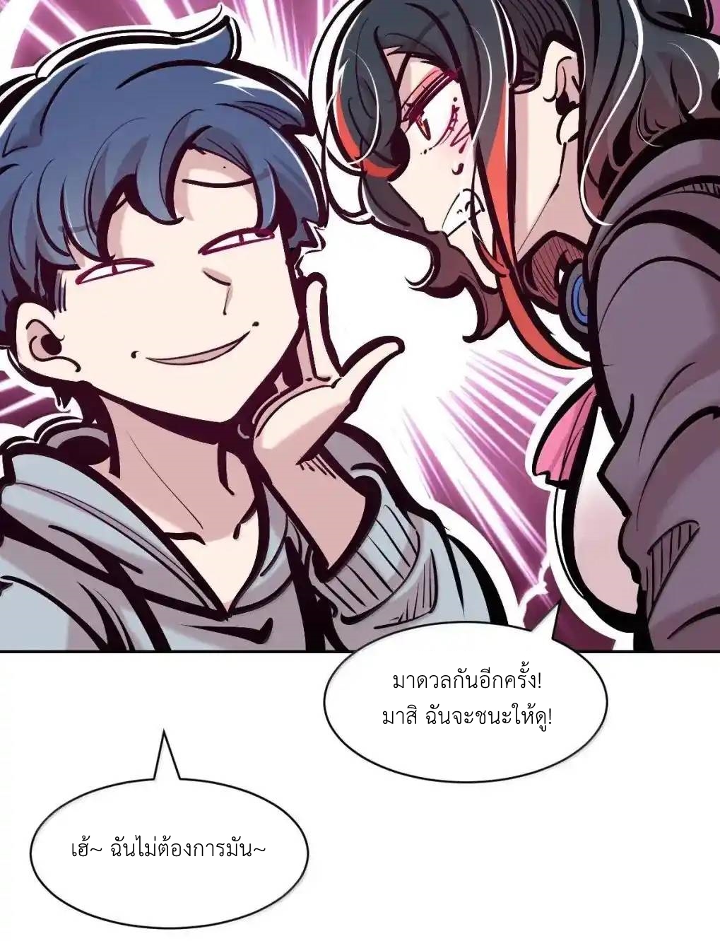 Demon x Angel can't get along! ตอนที่ 158 หน้า 42