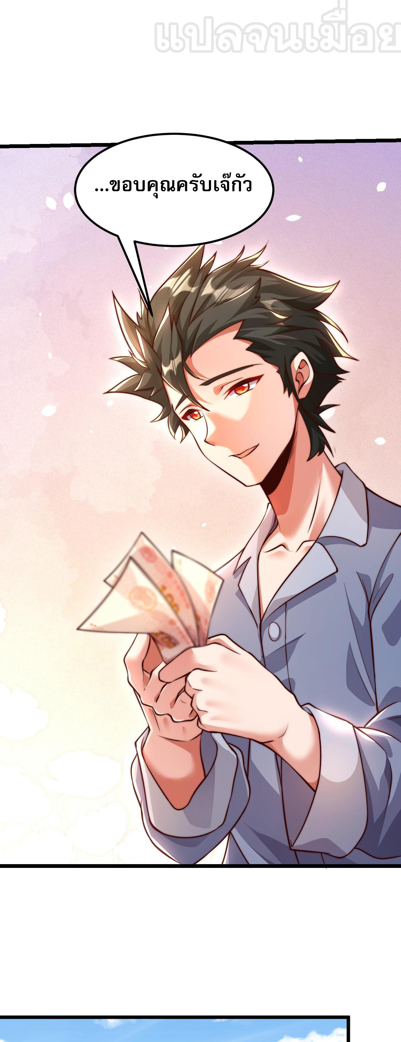 มาถึงก็ขายโอสถเซียนโบราณ แม้แต่จอมเทพยังหวาดผวา ตอนที่ 10 หน้า 29