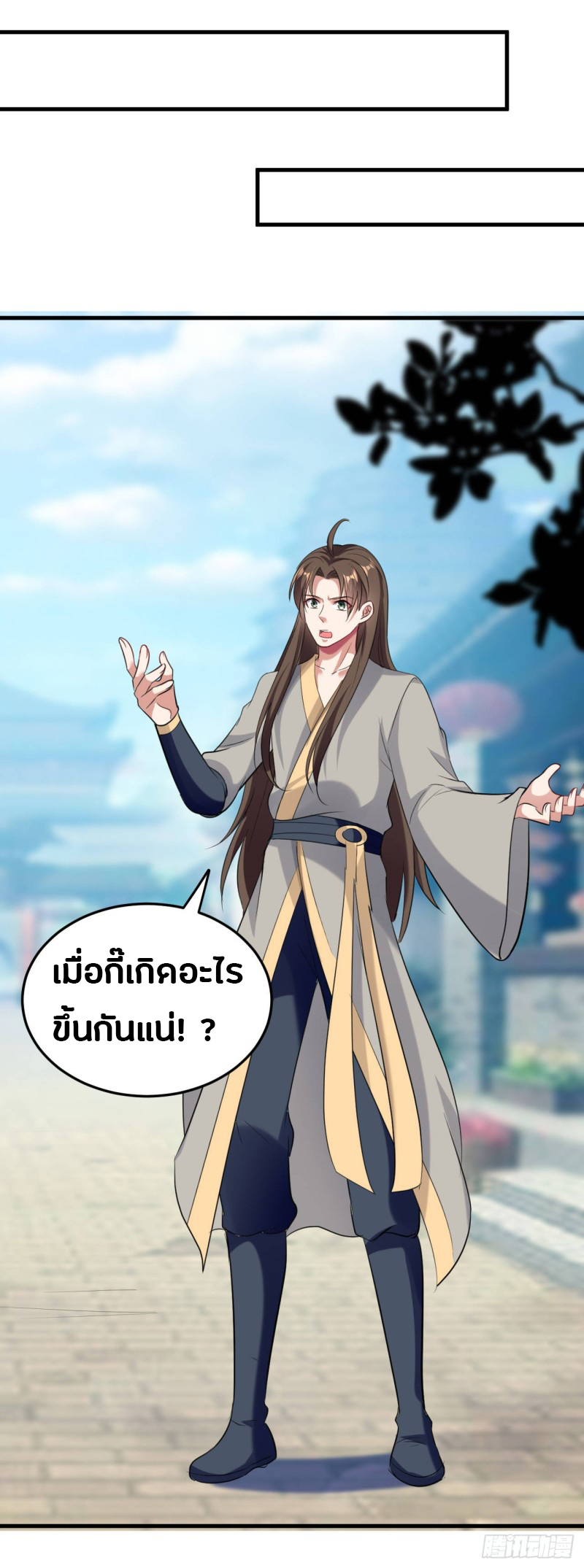 The ultimate son-in-law from different world ตอนที่ 39 หน้า 28